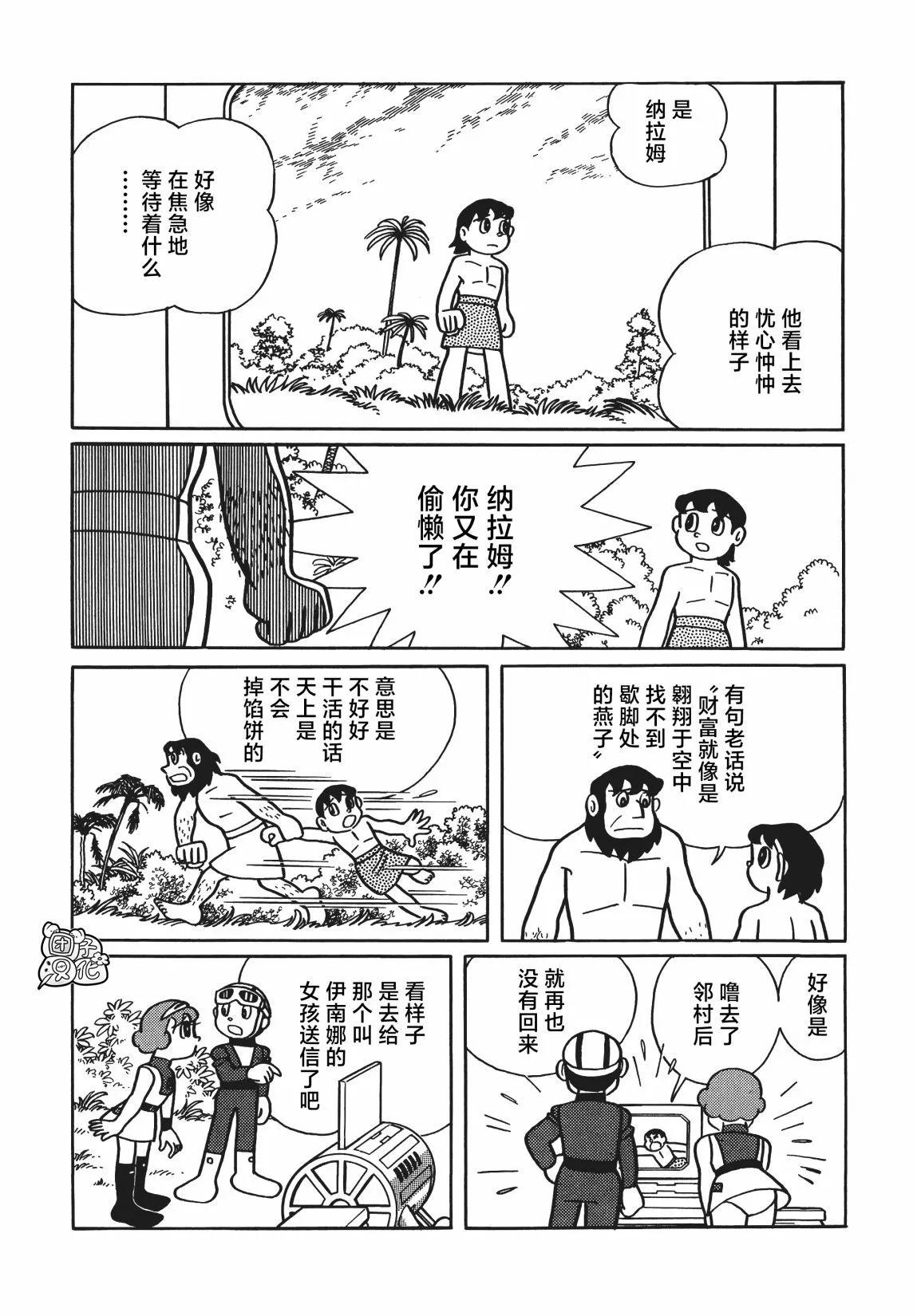 第19话24