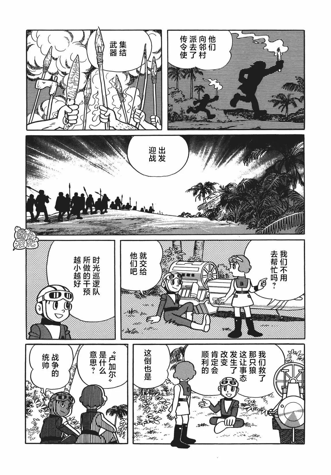第19话32