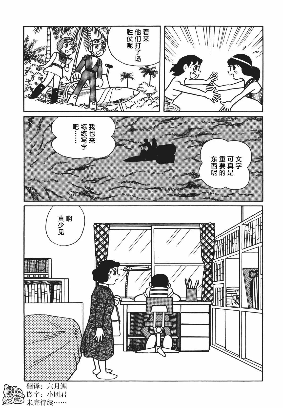 第19话35