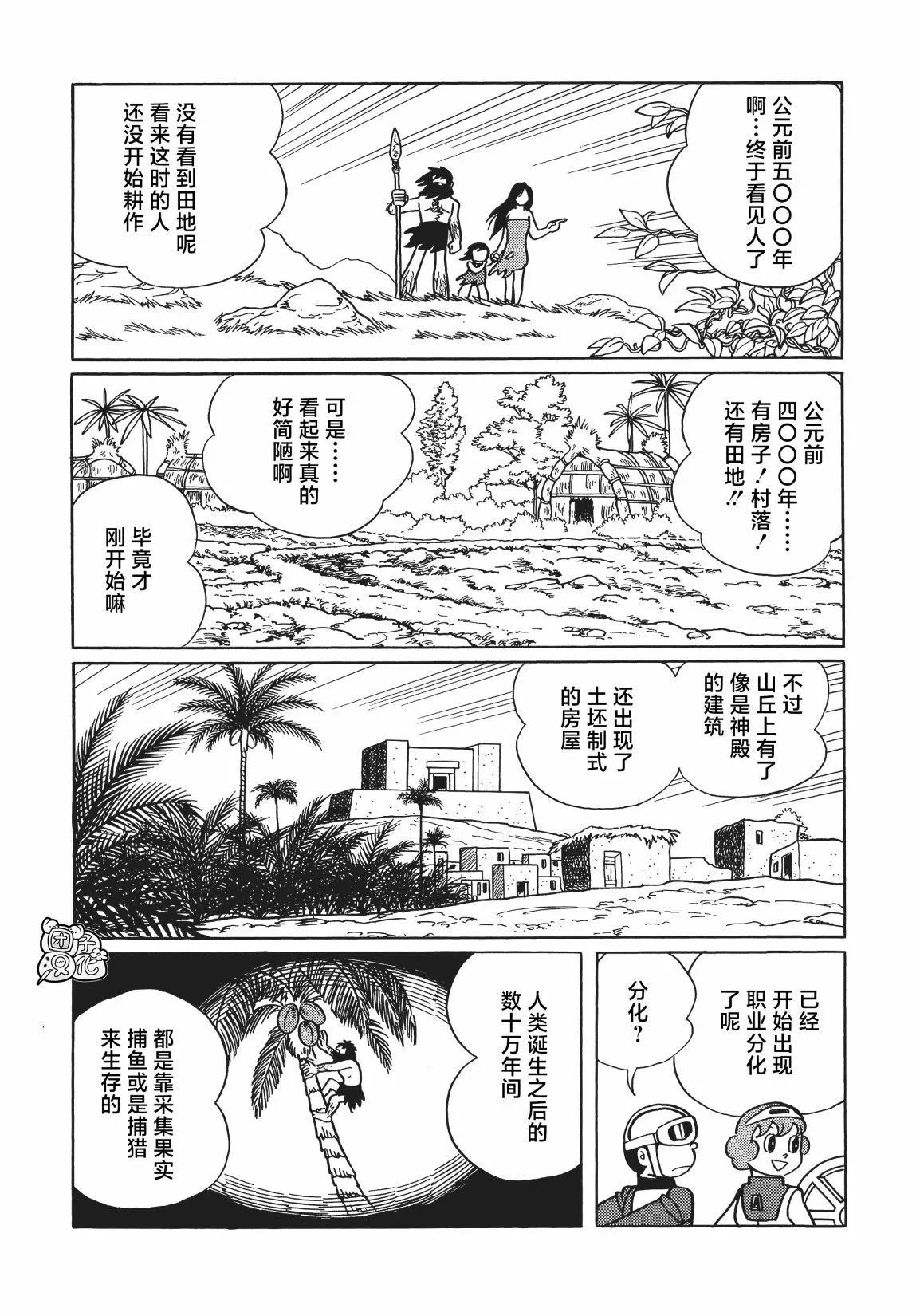第19话6