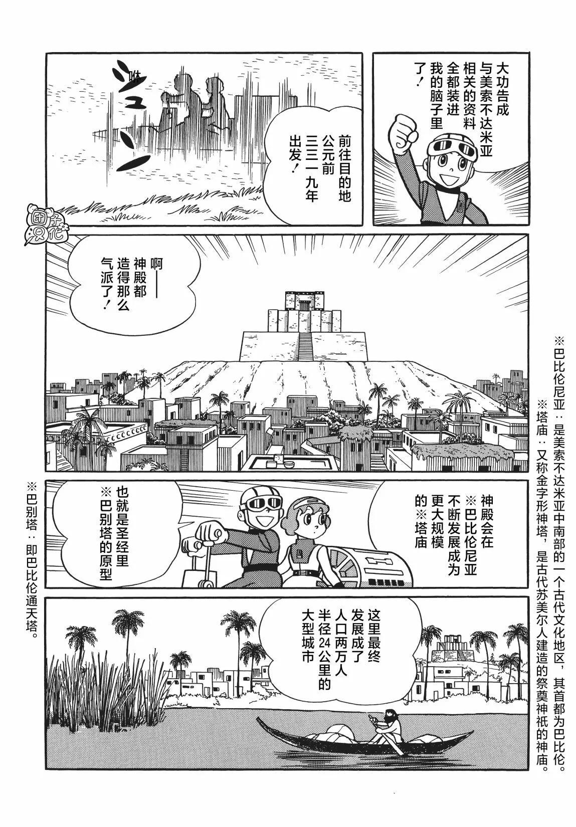 第19话8