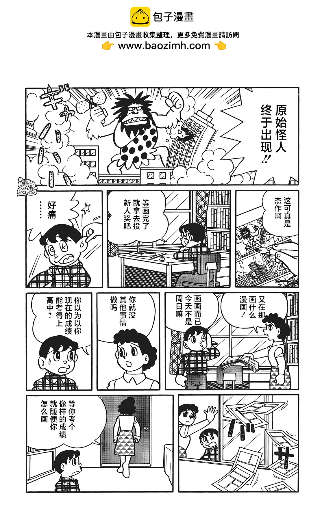 第23话1