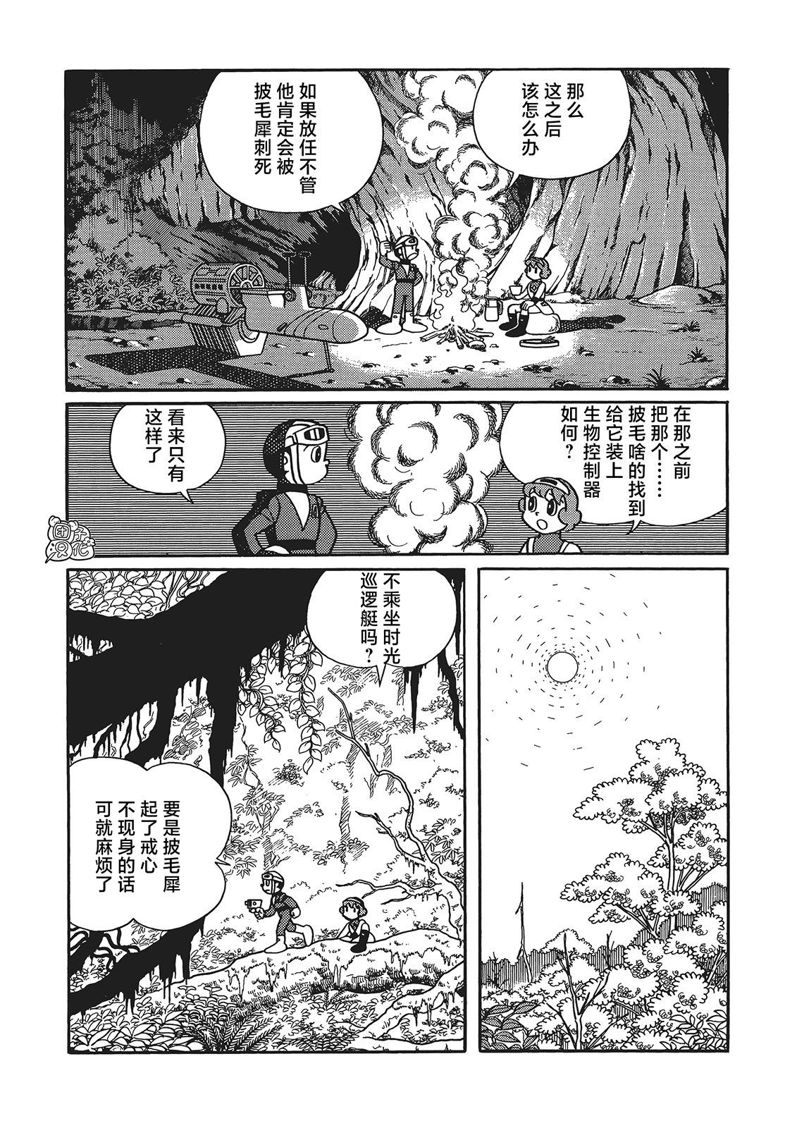 第23话11