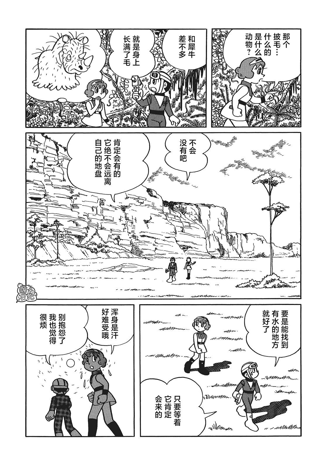 第23话12