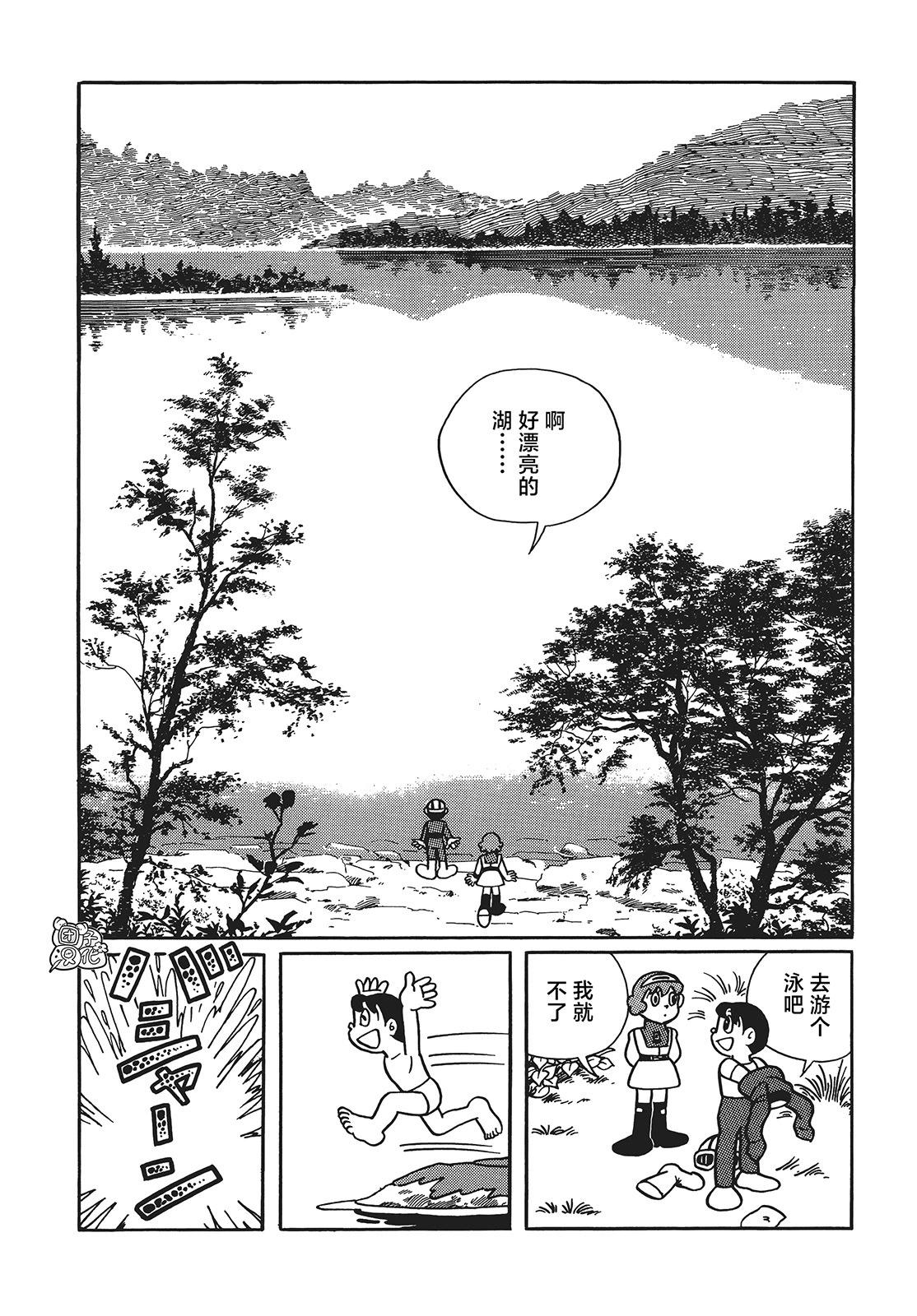 第23话13