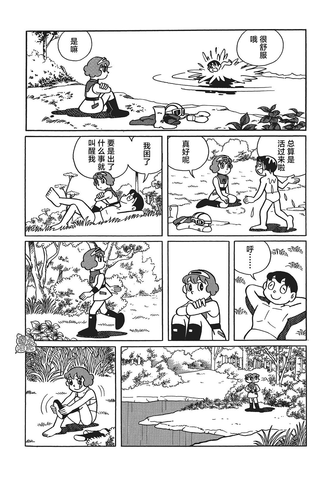 第23话14
