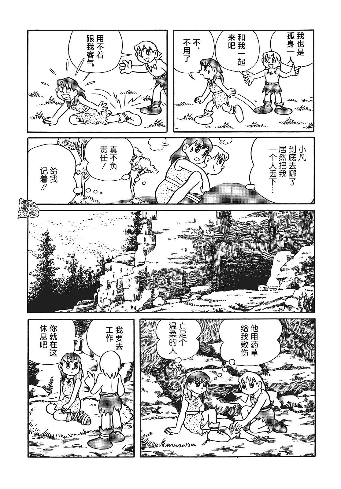 第23话18