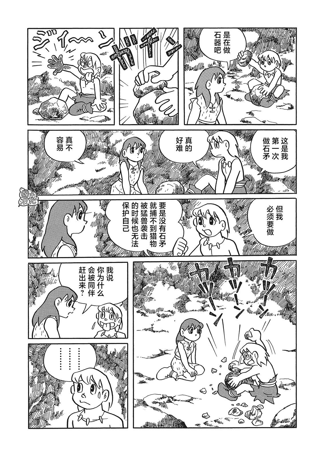 第23话19