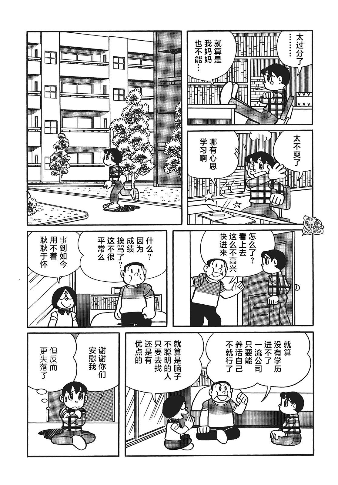 第23话2