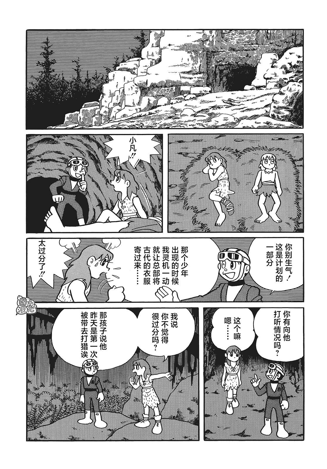 第23话20