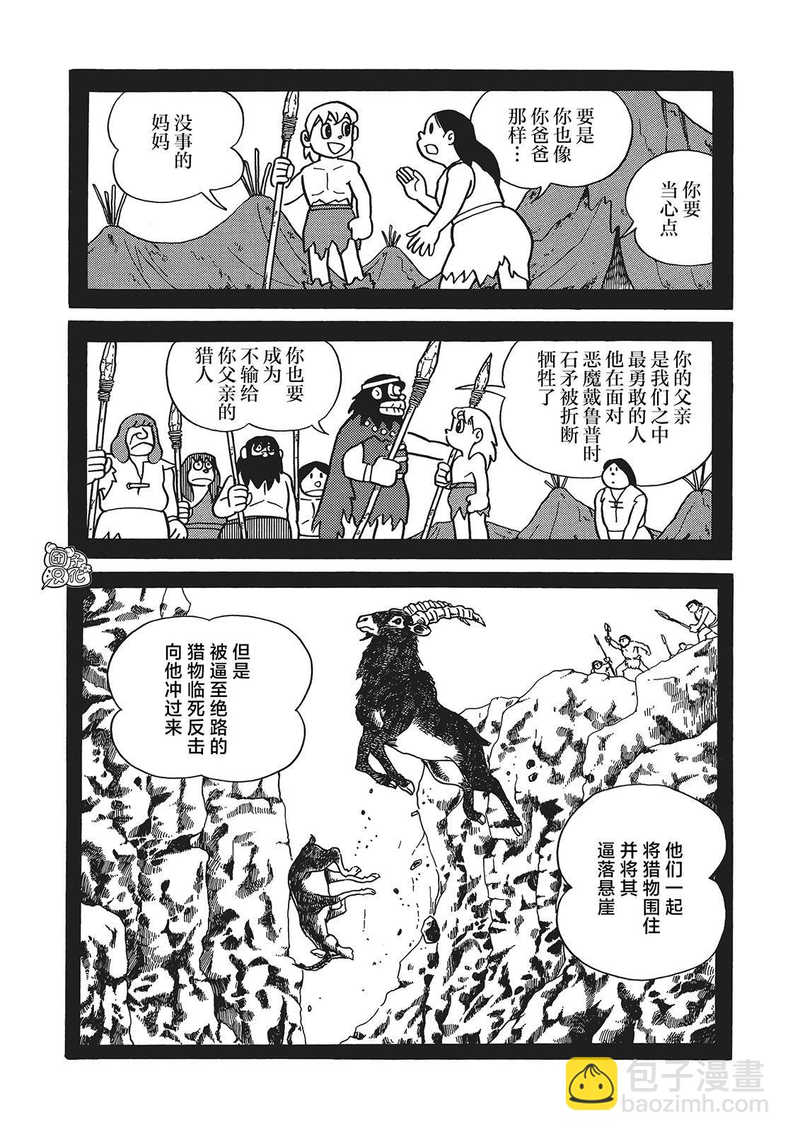 第23话21