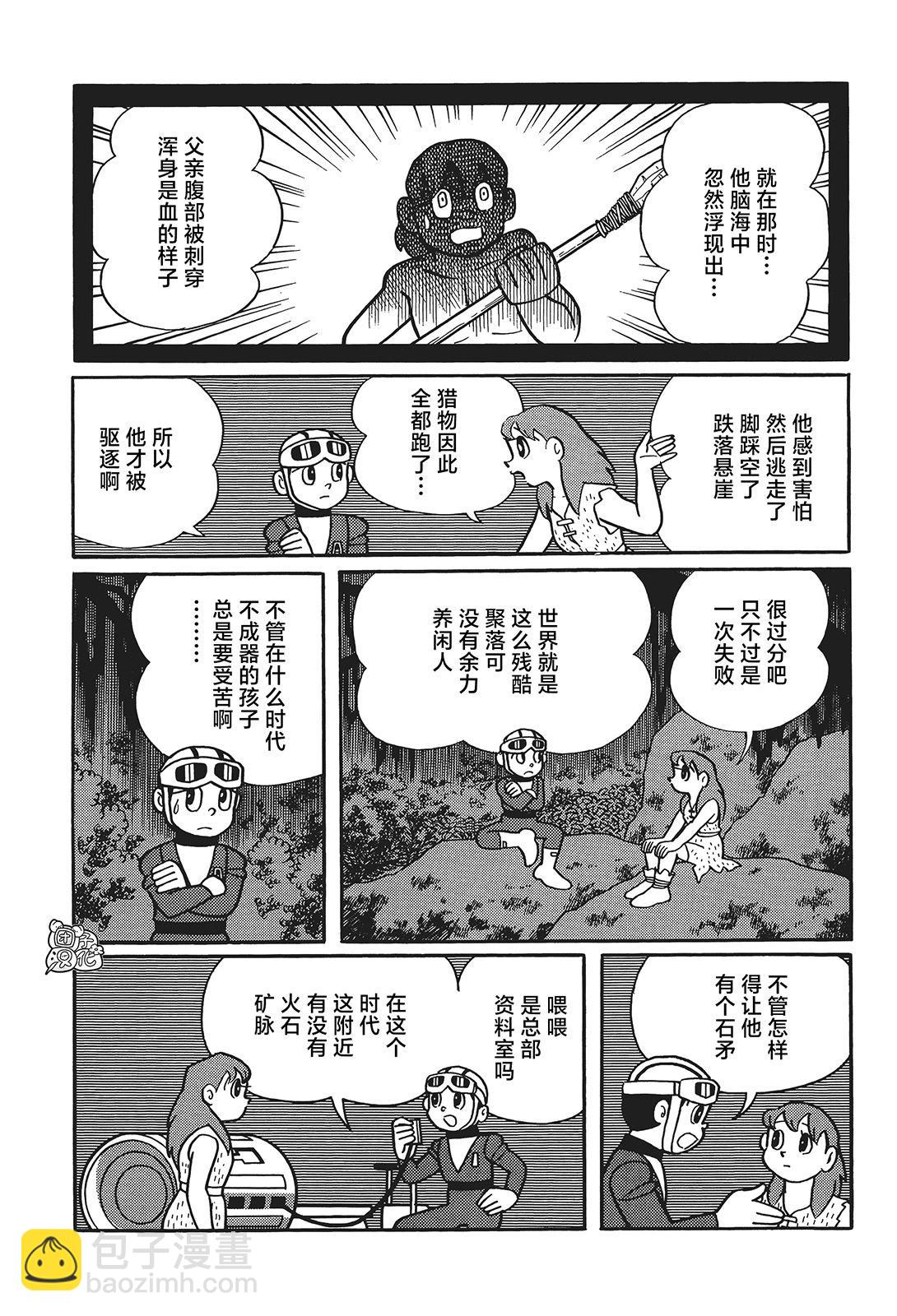 第23话22