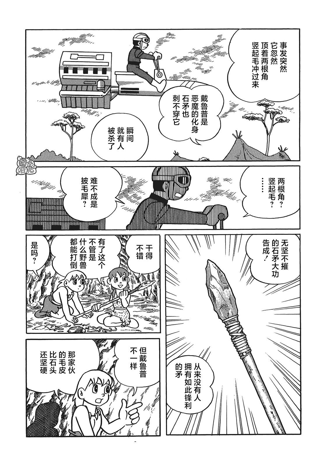 第23话26