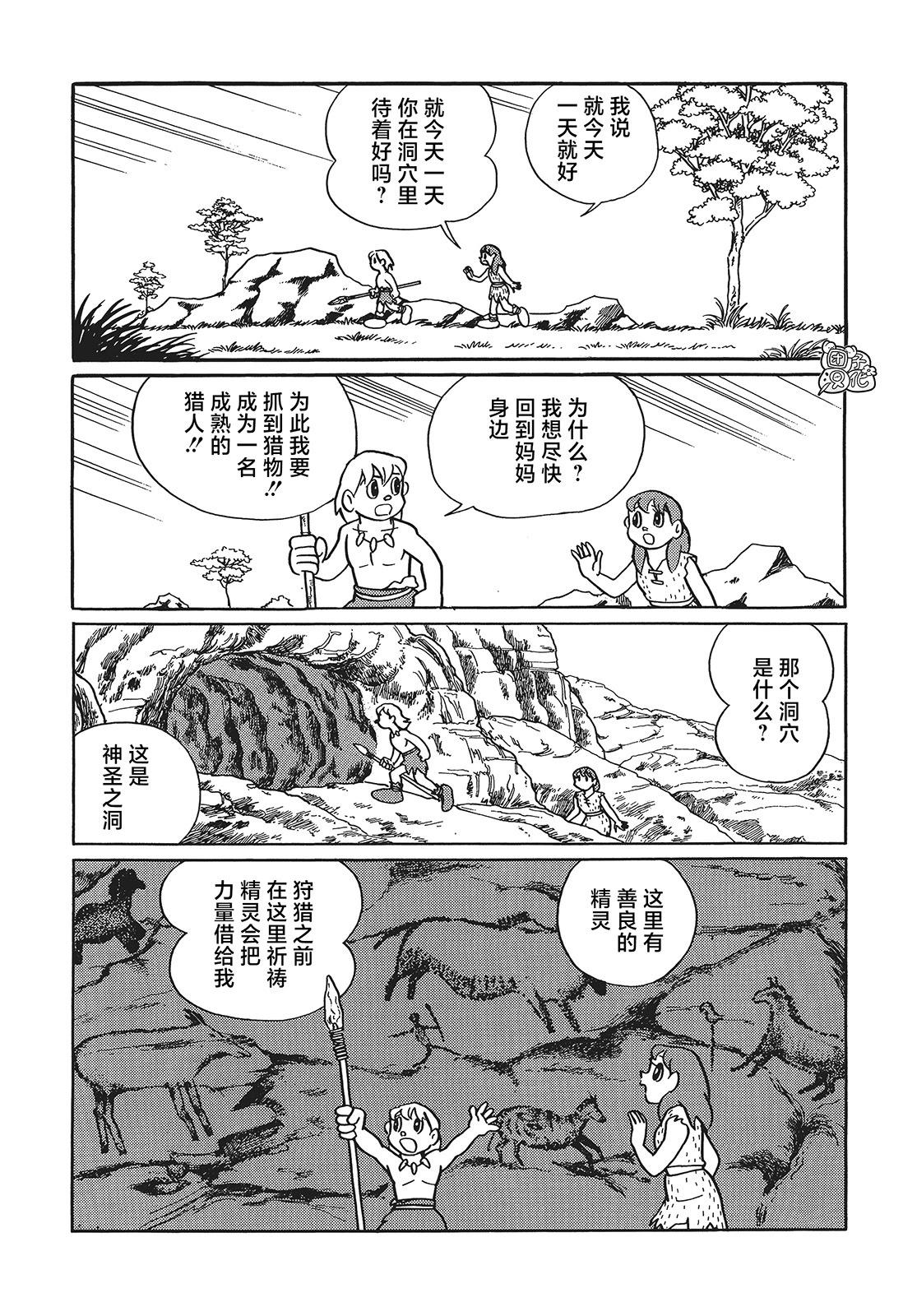 第23话28