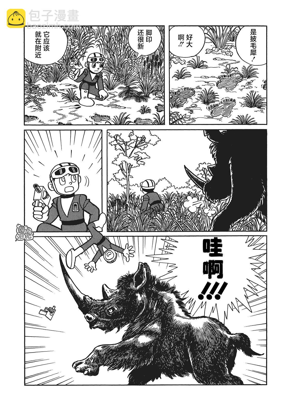 第23话29
