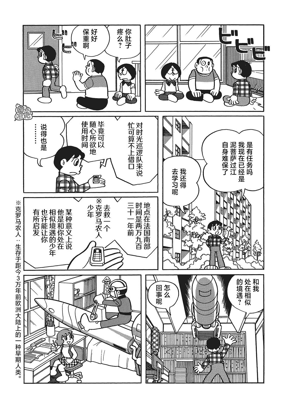 第23话3