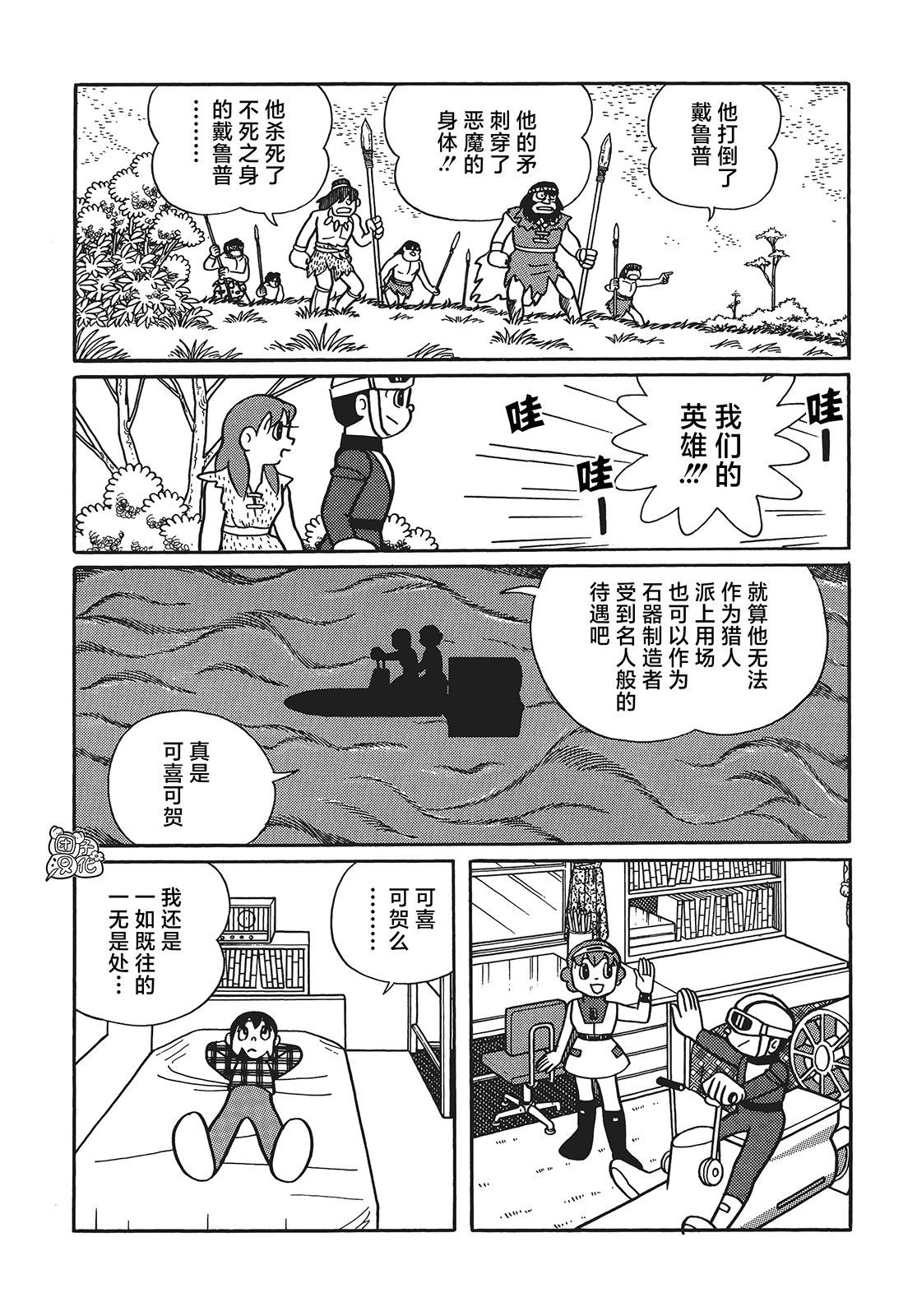 第23话34
