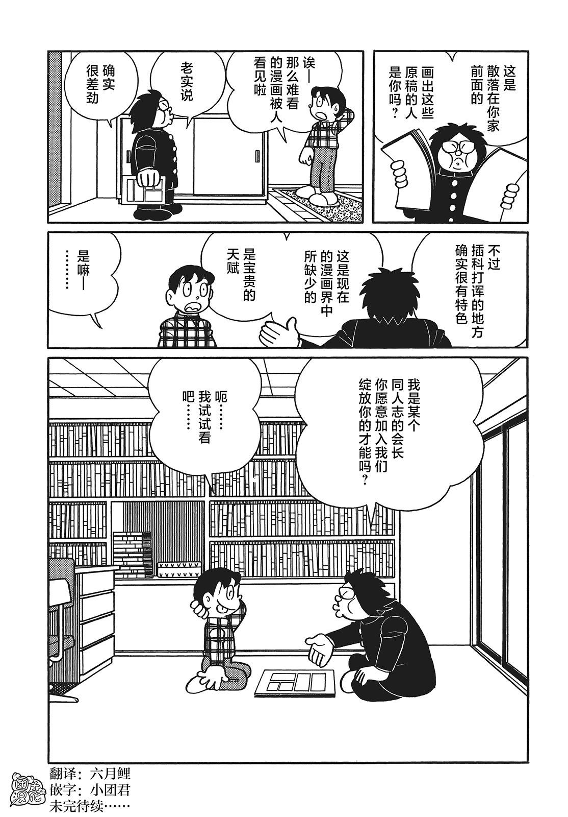 第23话35