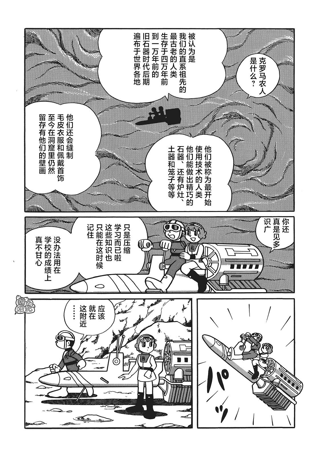 第23话4