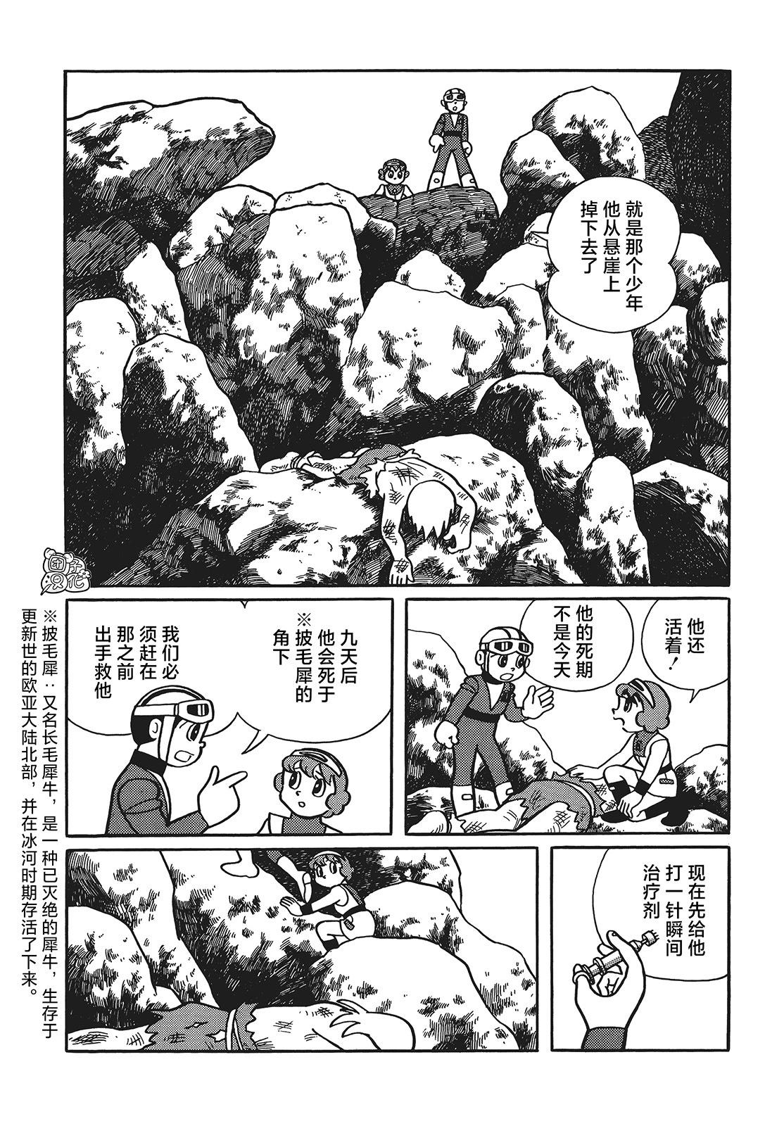 第23话5