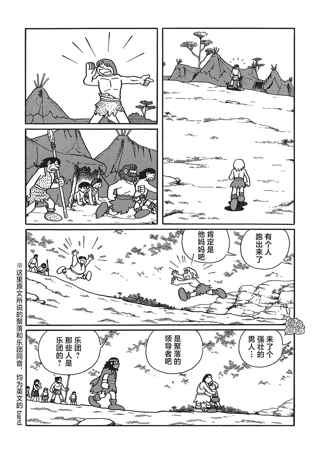 第23话7