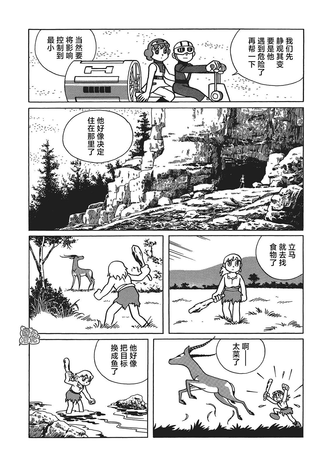 第23话9