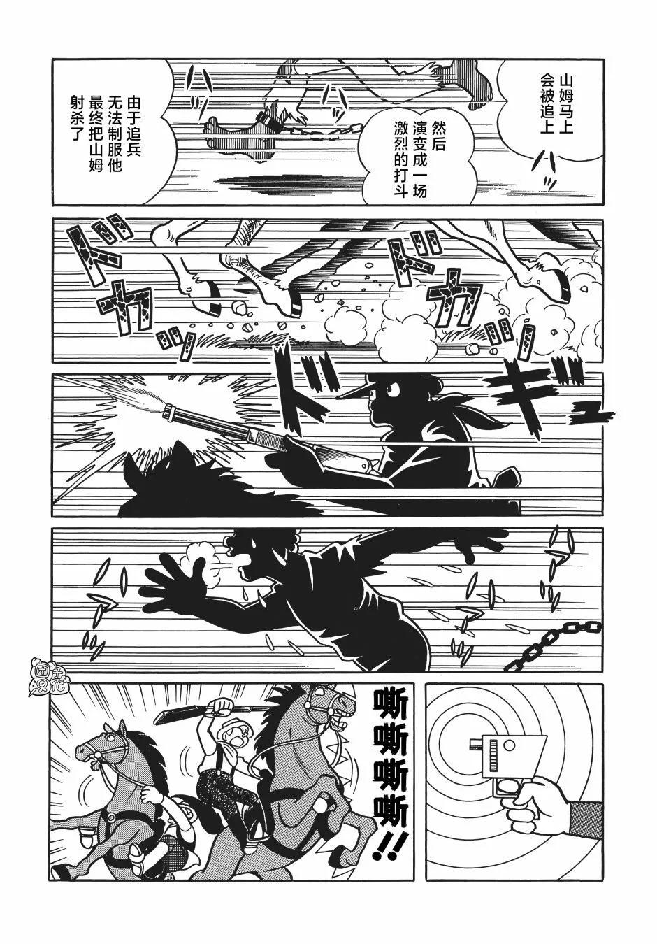 第24话12