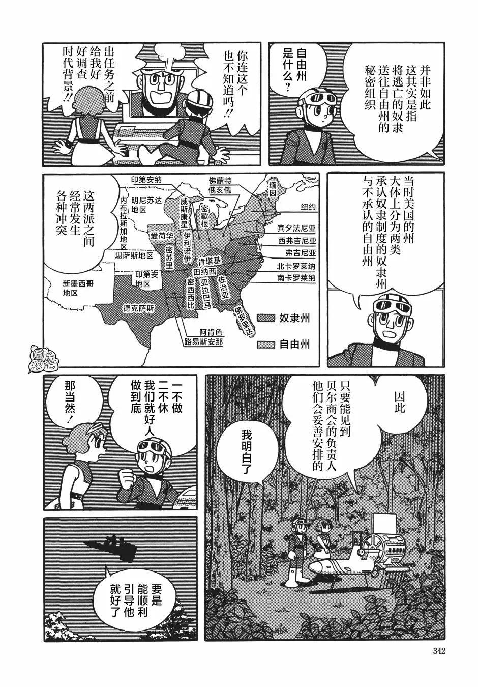 第24话15