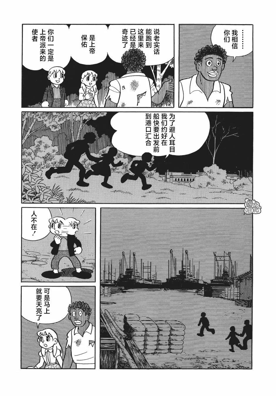 第24话30
