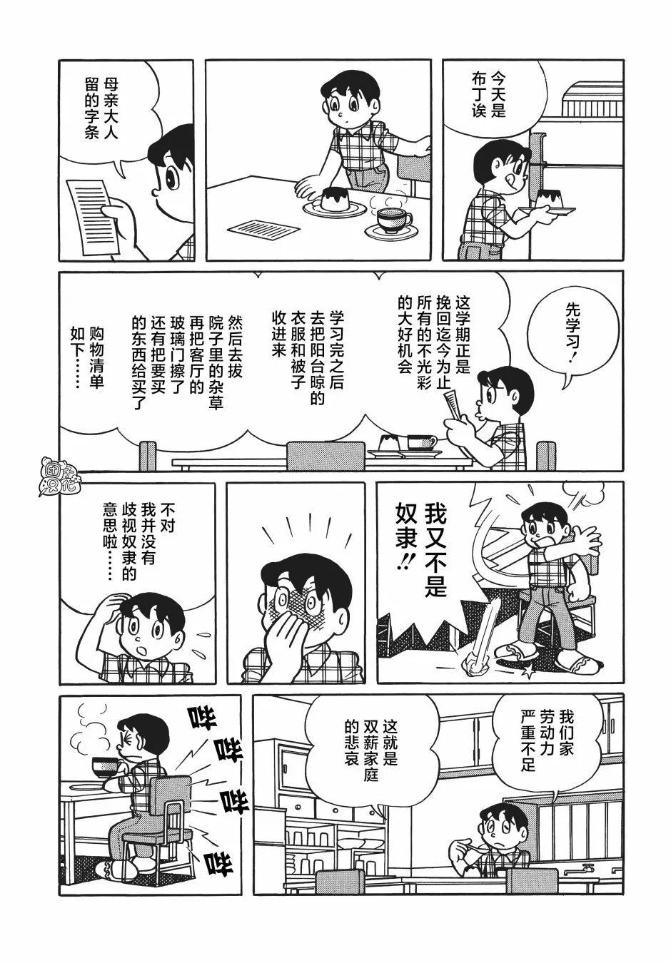 第24话7
