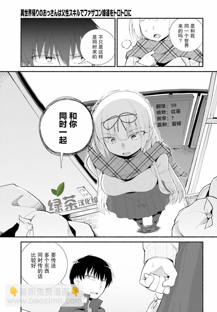 第13话10