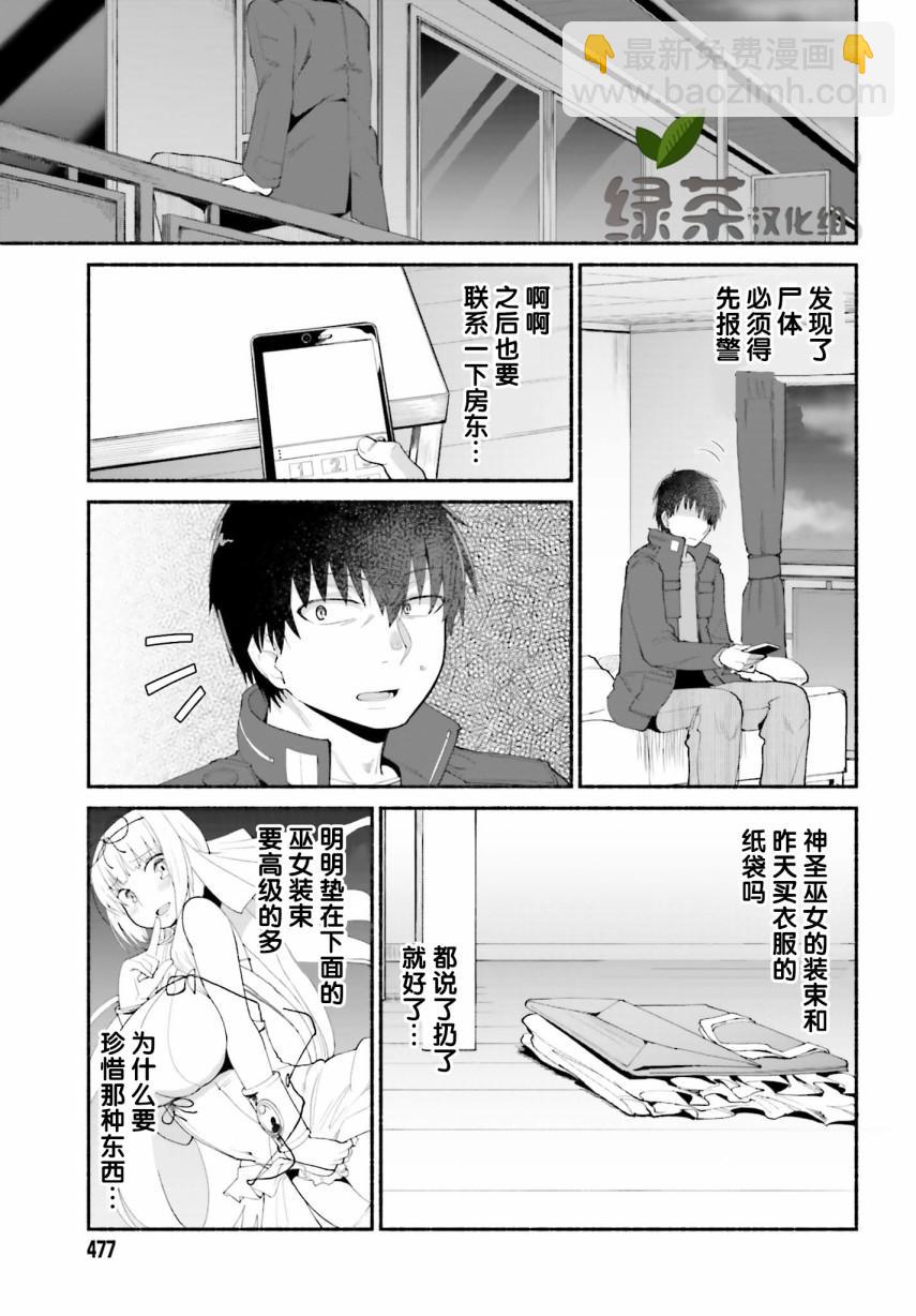 第13话20