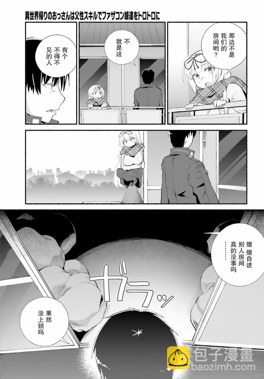第13话6