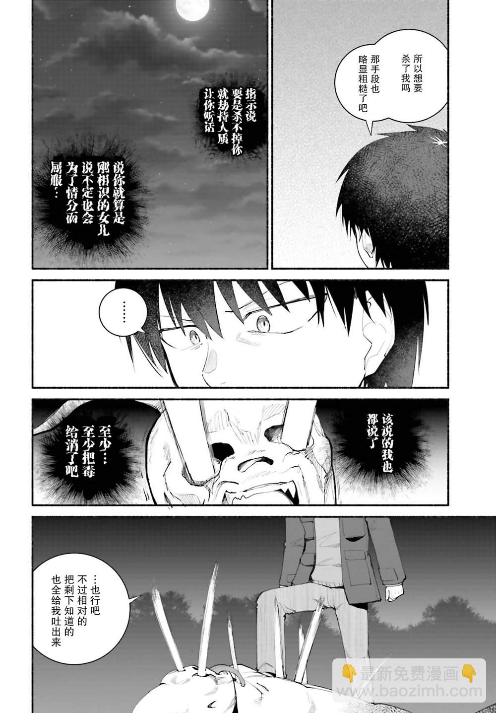 第16话11