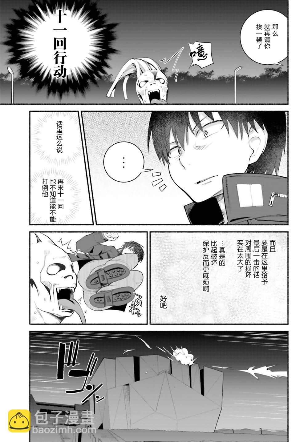 第16话16