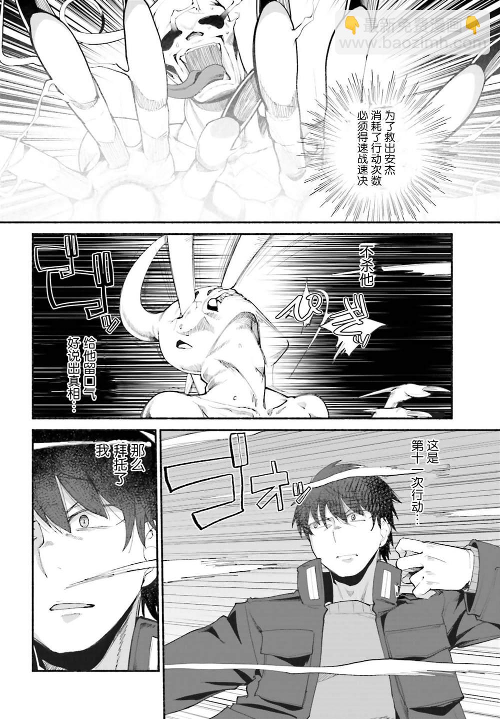 第16话5