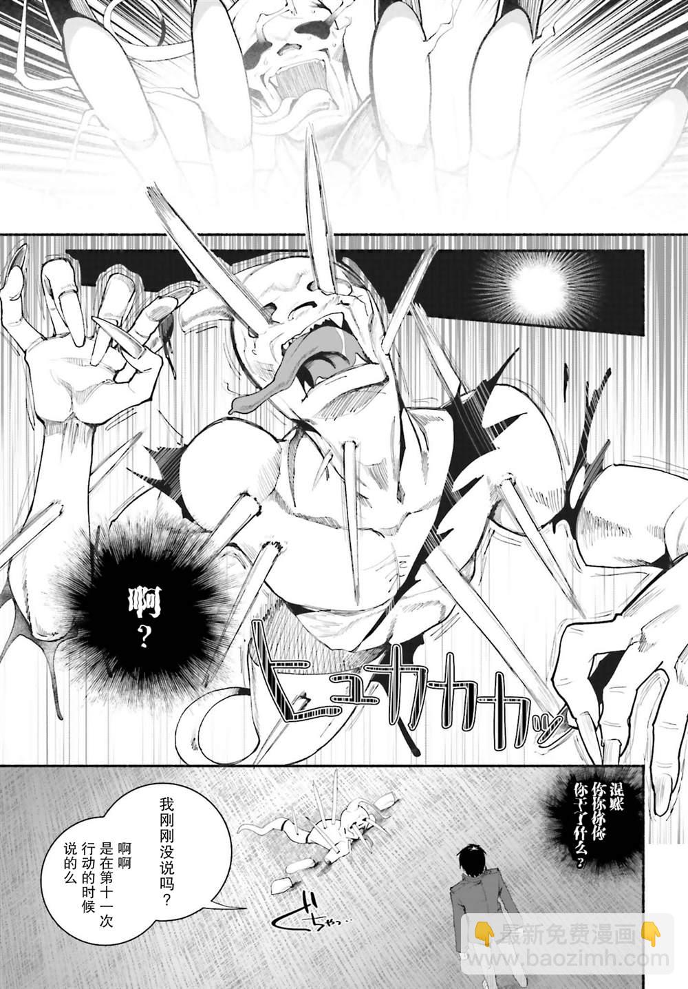 第16话6