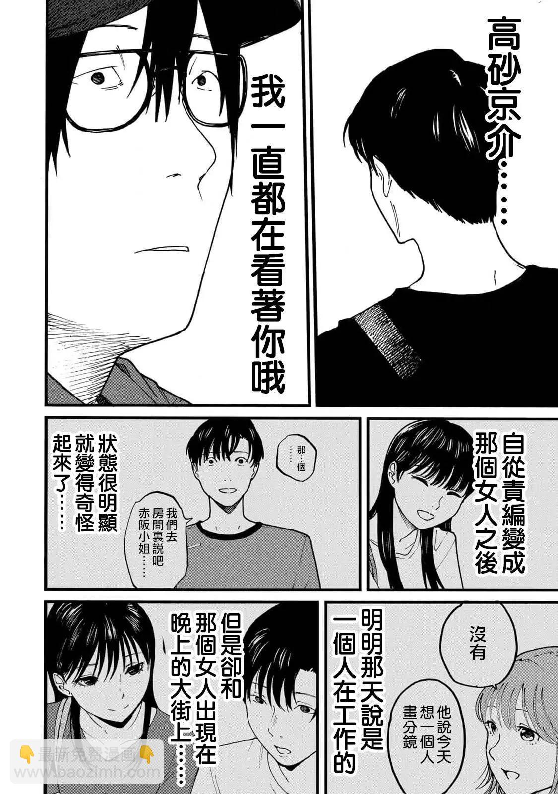 第12话3