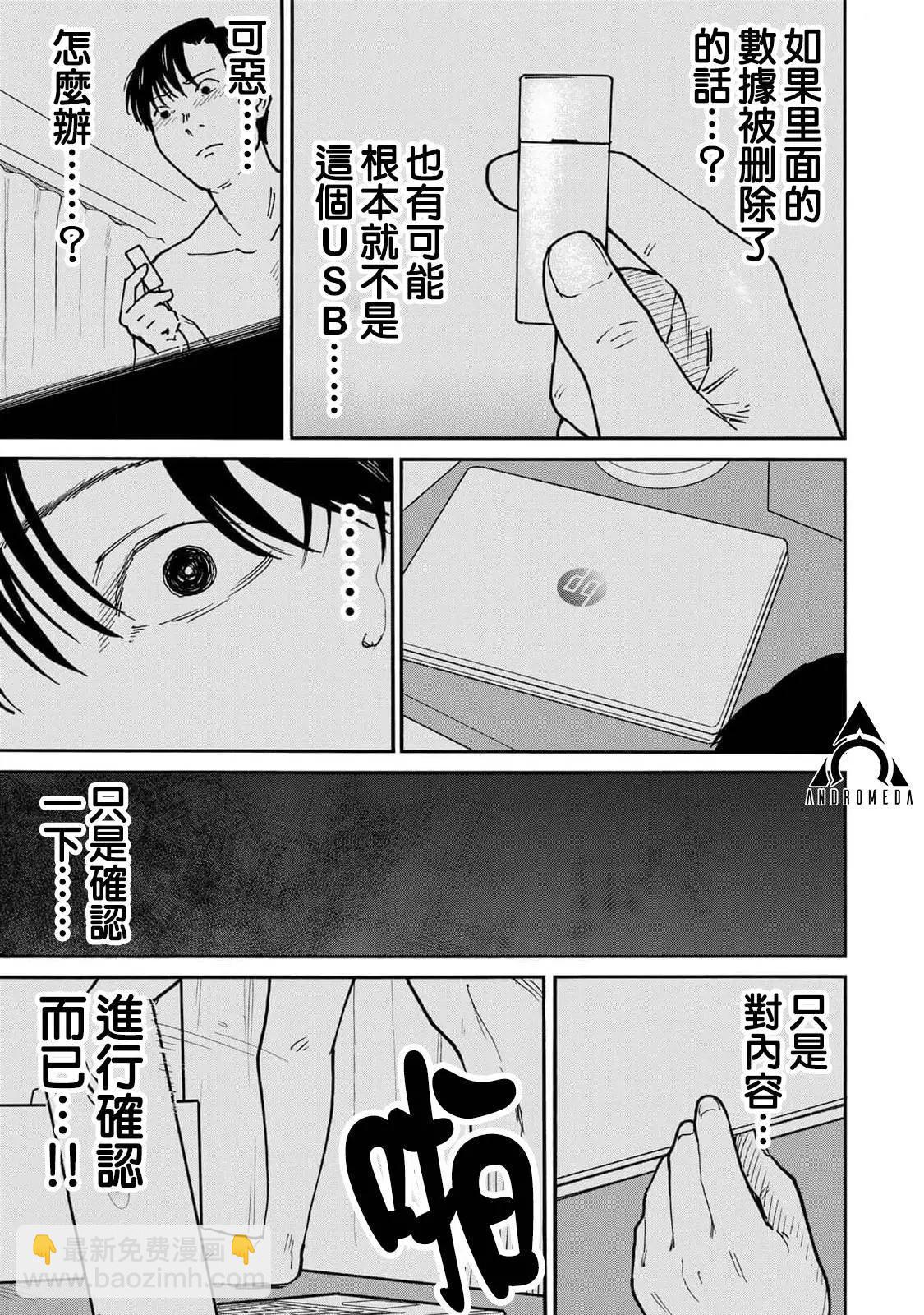 第14话10