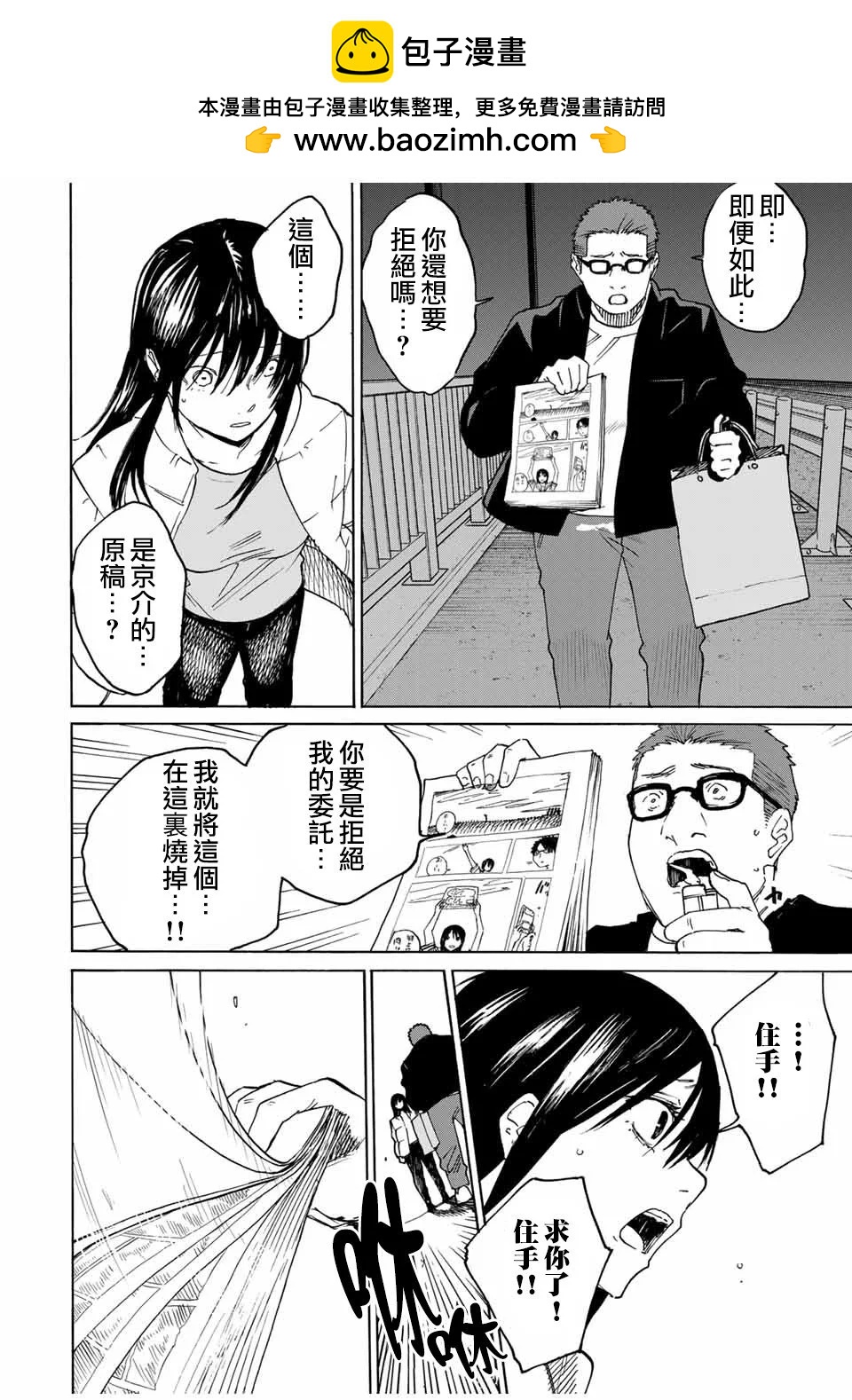第30话1