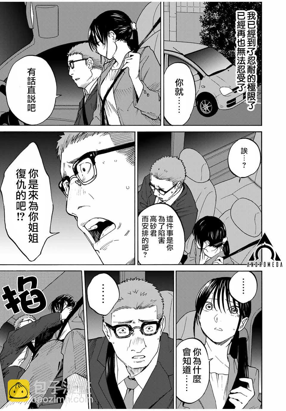 第30话10