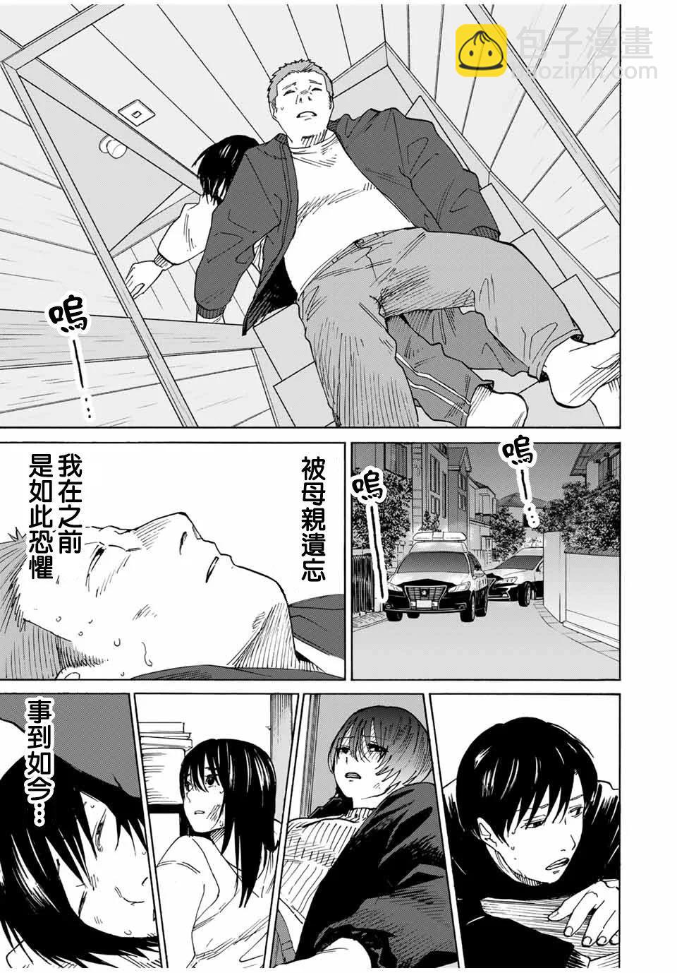第30话12