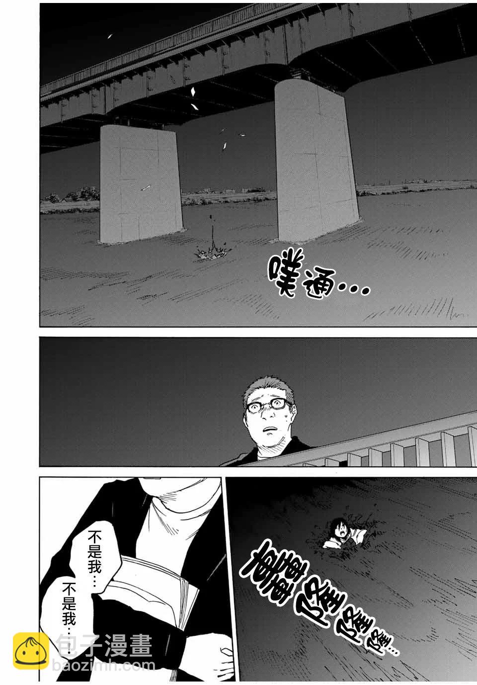 第30话3