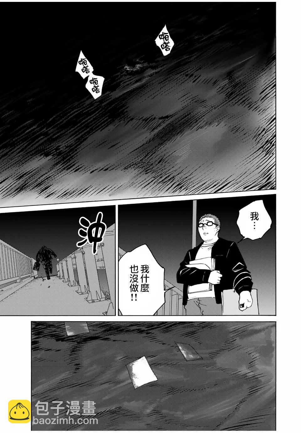 第30话4