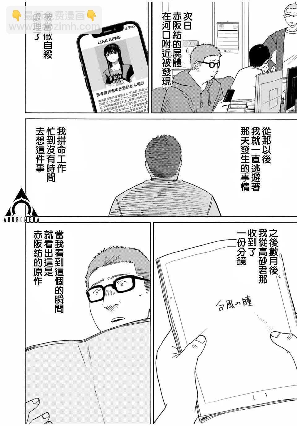 第30话5
