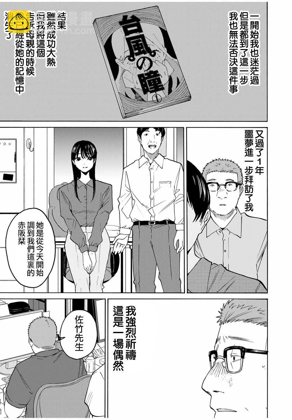 第30话6