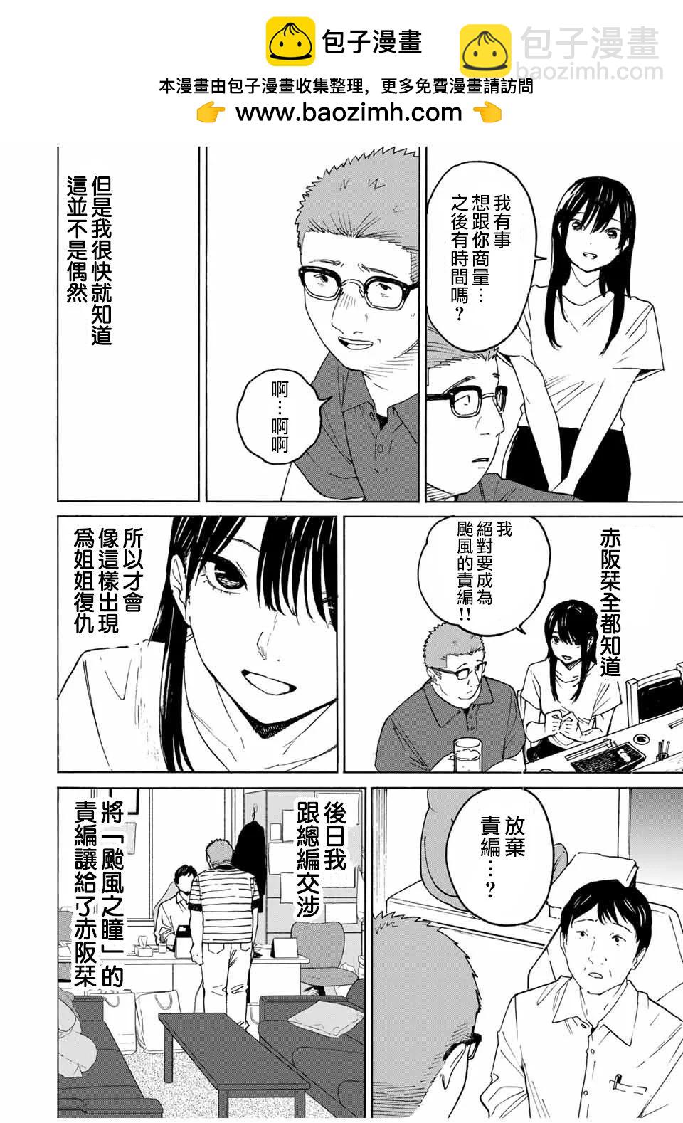 第30话7