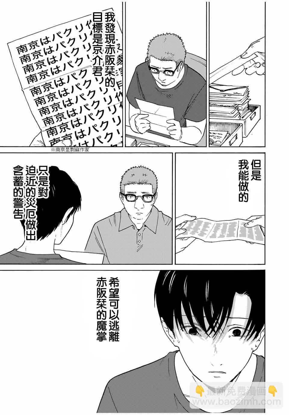 第30话8