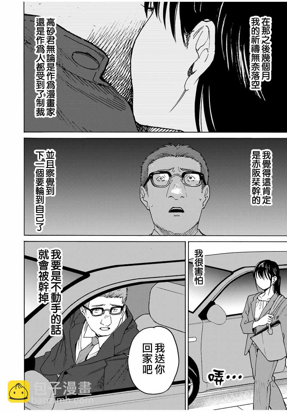 第30话9