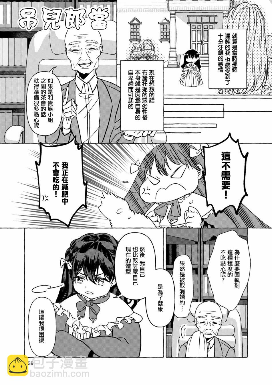 第3话10